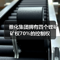 雅化集团拥有四个锂矿矿权70%的控制权（图2）