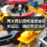 两大百亿级电池项目同步启动,储能赛道加速爆发?(图2) 两大百亿级电池项目同步启动,储能赛道加速爆发?(图2)