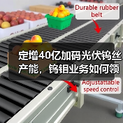 定增40亿加码光伏钨丝产能,钨钼业务如何领跑(图1) 定增40亿加码光伏钨丝产能,钨钼业务如何领跑(图1)