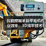 智能控制革新平地机作业效率,3D找平技术引领行业变革(图3) 智能控制革新平地机作业效率,3D找平技术引领行业变革(图3)