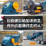 智能信包箱加速普及,传统信报箱何去何从?(图1) 智能信包箱加速普及,传统信报箱何去何从?(图1)