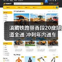 滇藏铁路丽香段20座隧道全通 冲刺年内通车（图3）