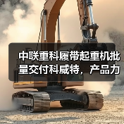 中联重科履带起重机批量交付科威特，产品力为何赢得市场青睐？（图3）