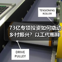 73亿专项投资如何撬动乡村振兴？以工代赈释放就业新动能（图4）