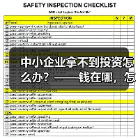 中小企业拿不到投资怎么办？——钱在哪，怎么要，这四步帮你理清楚（图3）