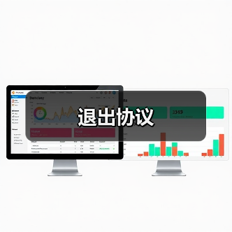 退出协议(图4) 退出协议(图4)