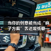 当你的创意被当成“疯子方案”丢进废纸篓——我们离真正的风险投资还有多远?(图2) 当你的创意被当成“疯子方案”丢进废纸篓——我们离真正的风险投资还有多远?(图2)