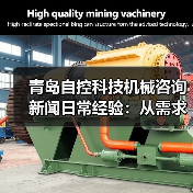 青岛自控科技机械咨询新闻日常经验:从需求判断到使用维护指南(图4) 青岛自控科技机械咨询新闻日常经验:从需求判断到使用维护指南(图4)